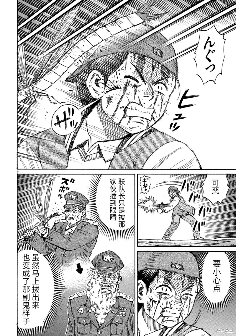 彼岸岛漫画3部257话