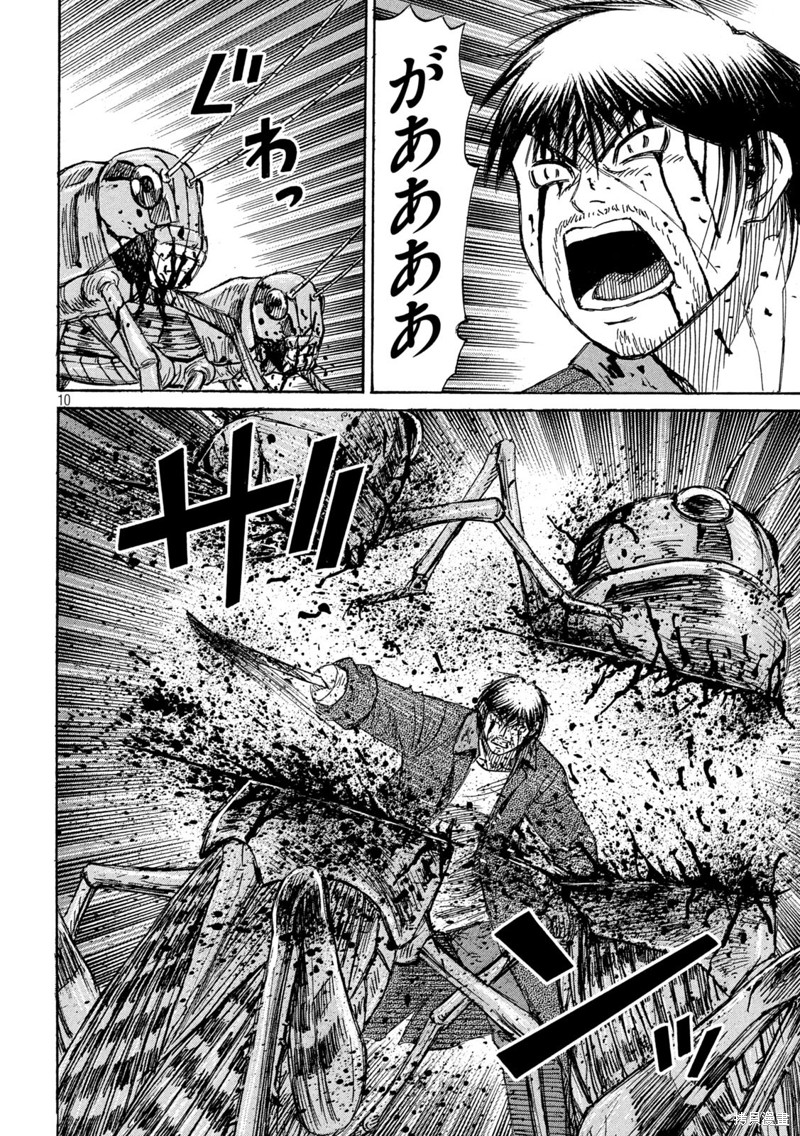 彼岸岛漫画3部257话