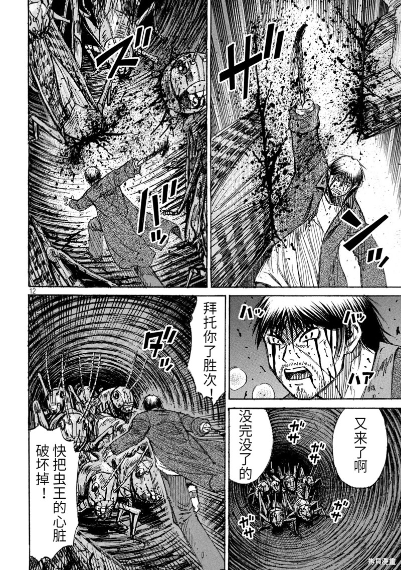 彼岸岛漫画3部257话