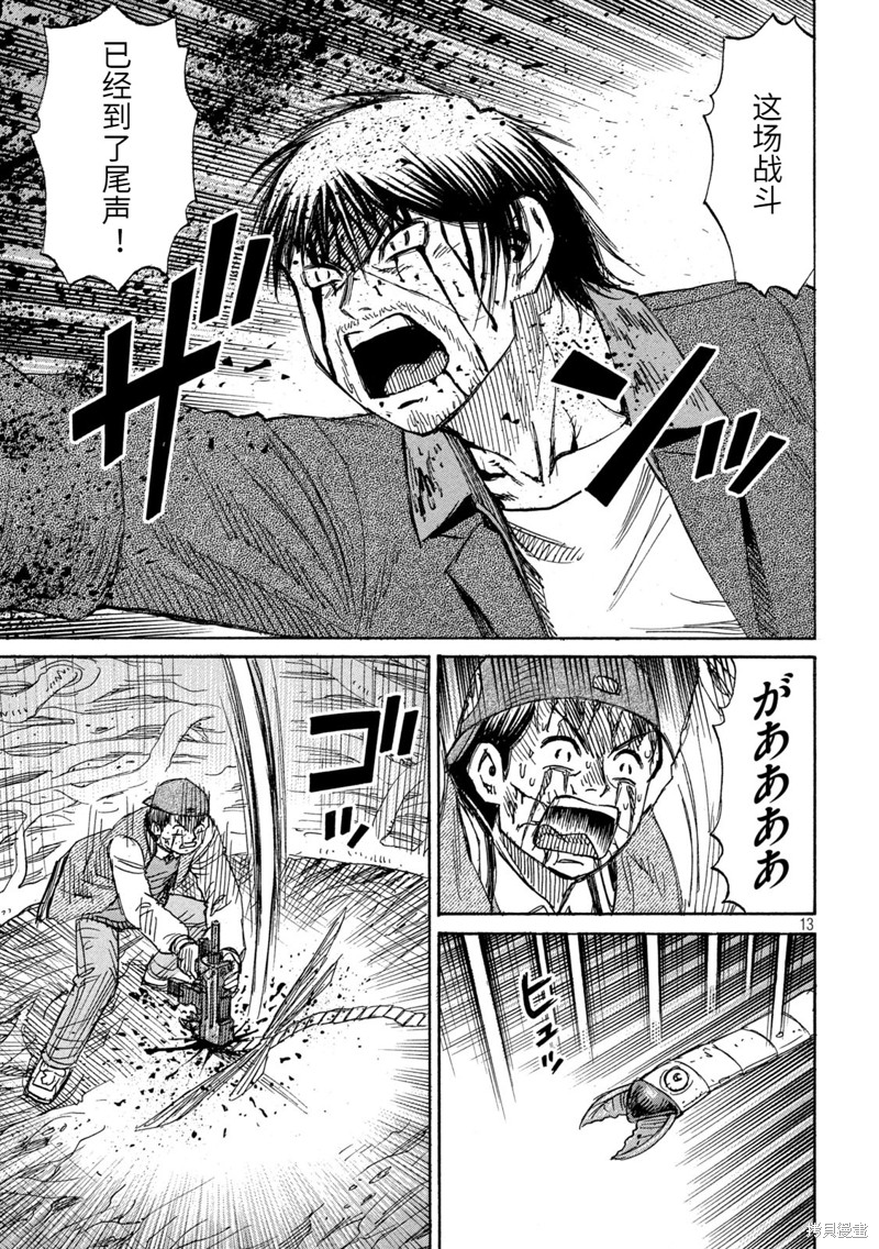 彼岸岛漫画3部257话