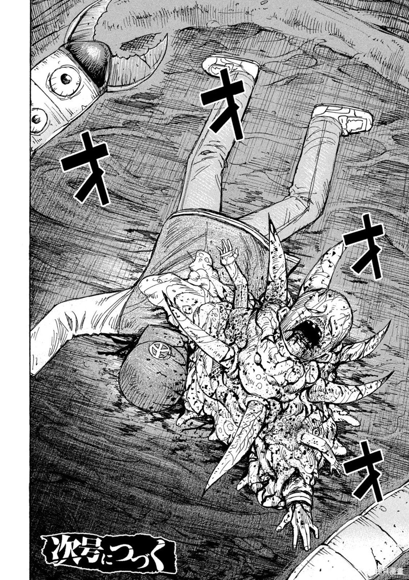 彼岸岛漫画3部257话
