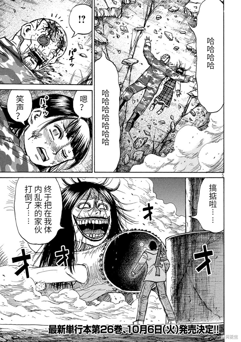 彼岸岛漫画3部258话