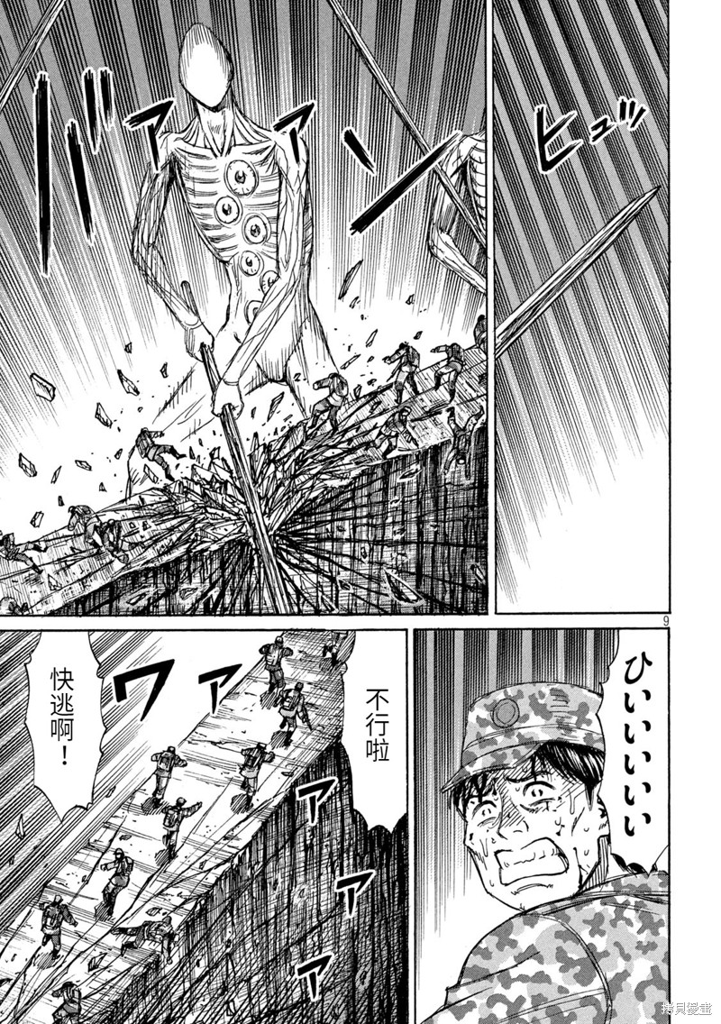 彼岸岛漫画3部258话
