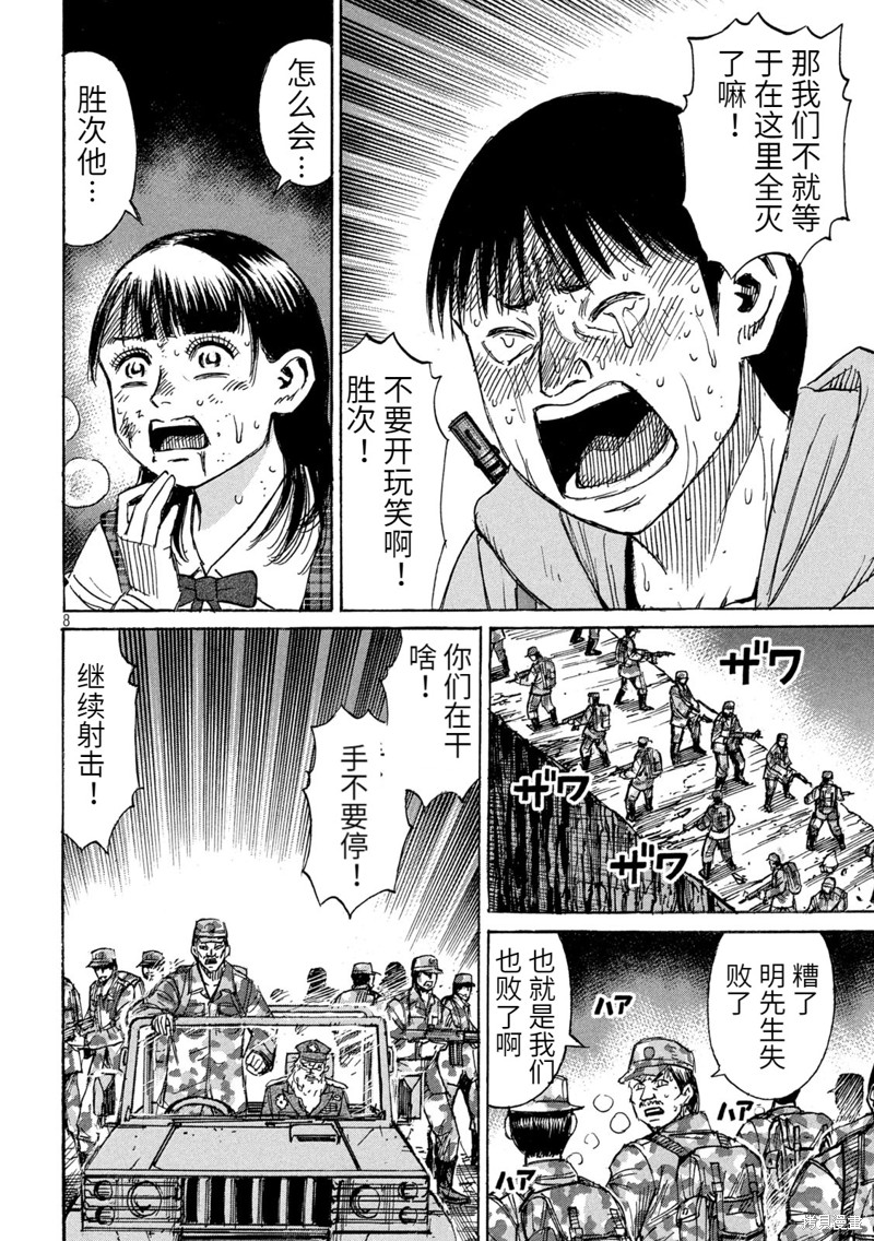 彼岸岛漫画3部258话