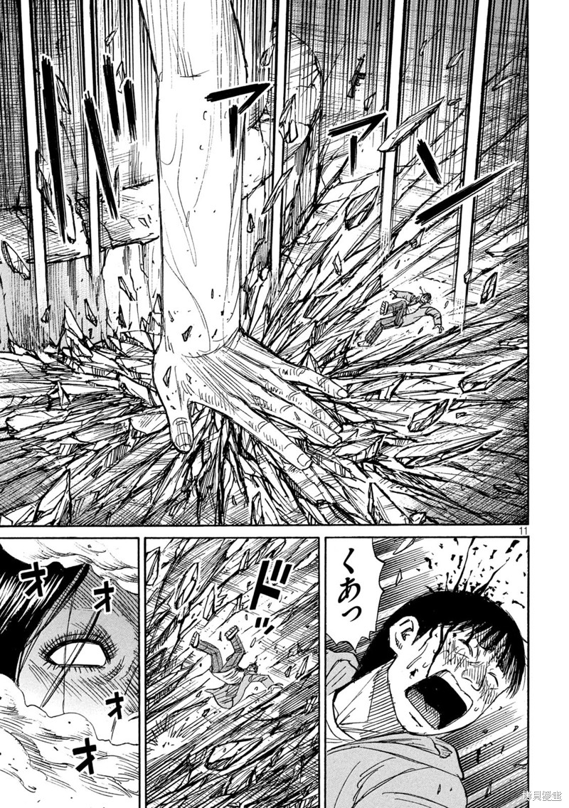 彼岸岛漫画3部258话