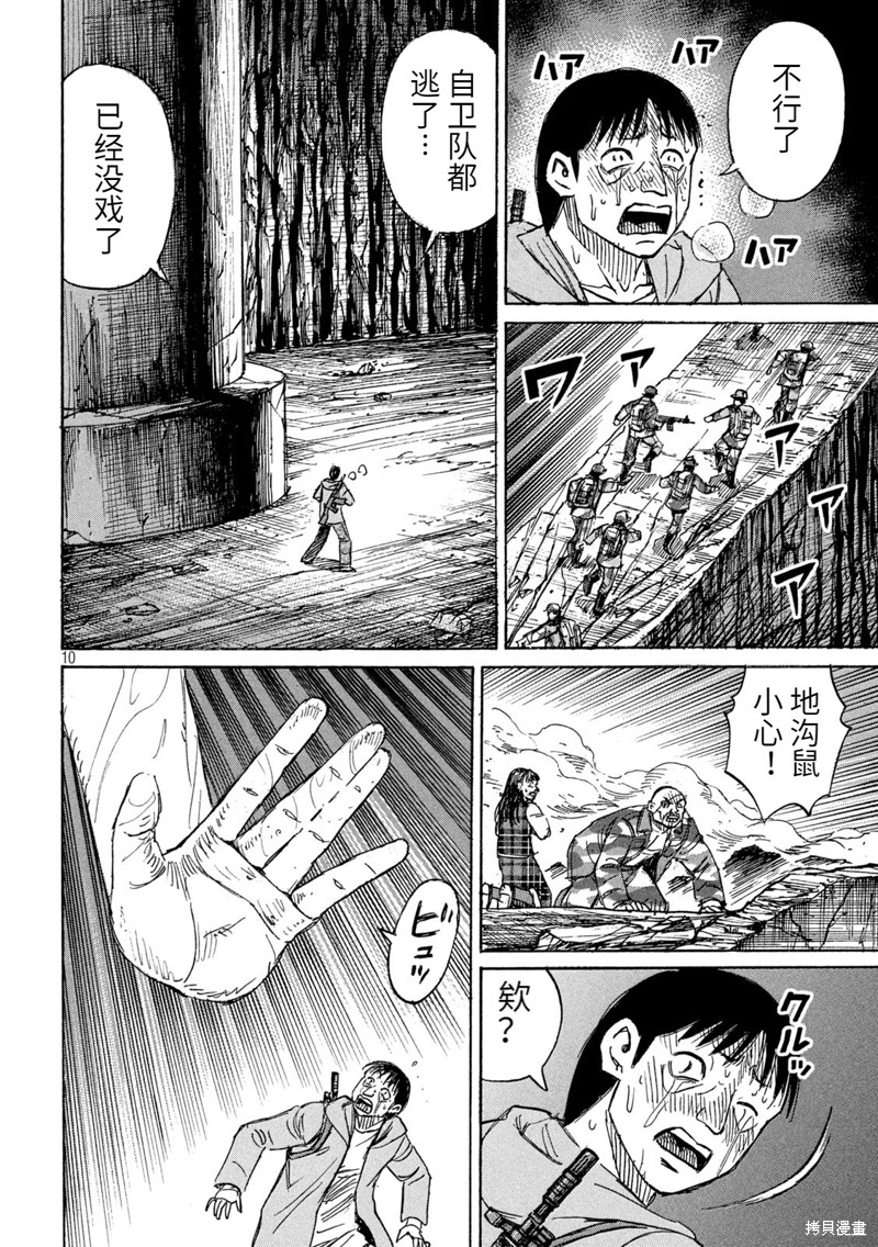 彼岸岛漫画3部258话