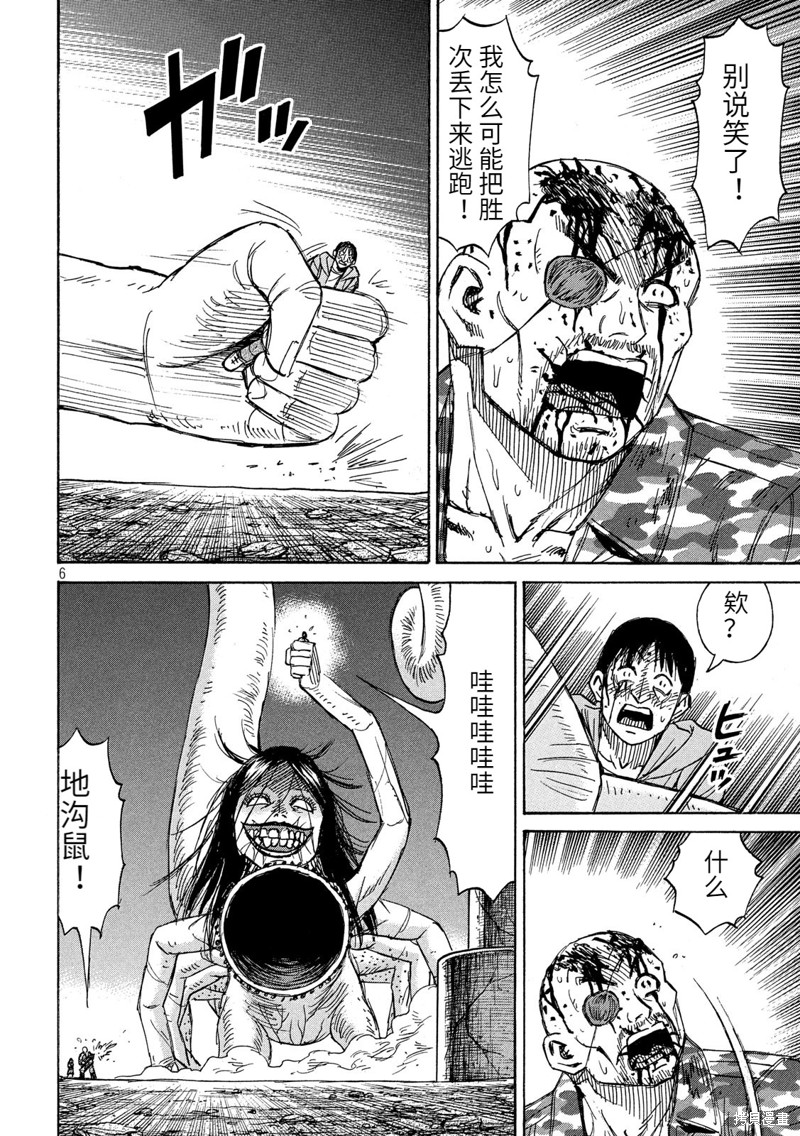 彼岸岛漫画3部259话