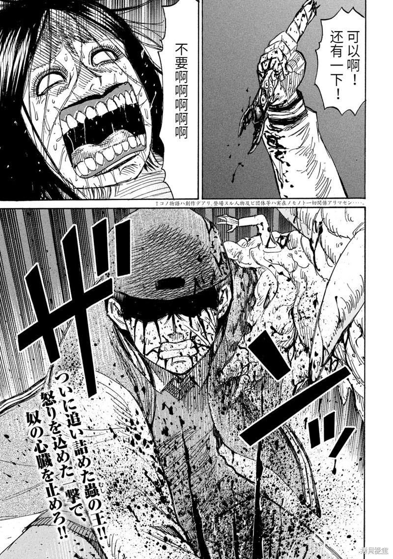彼岸岛漫画3部260话