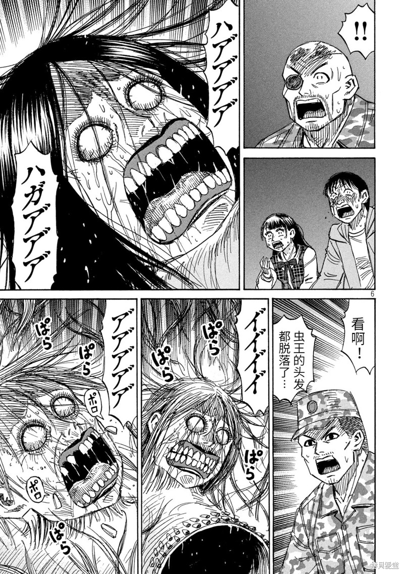 彼岸岛漫画3部260话