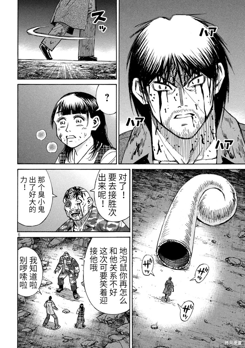 彼岸岛漫画3部261话