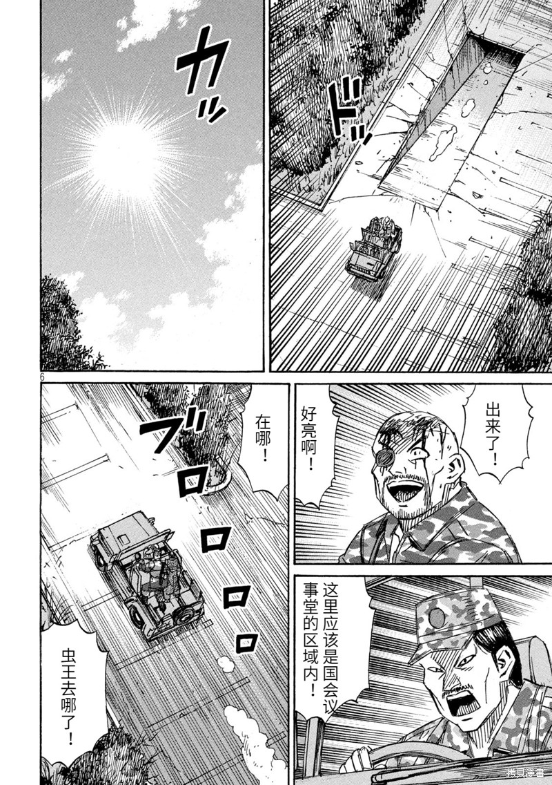 彼岸岛漫画3部262话