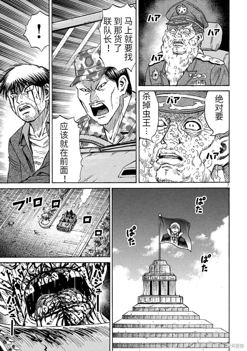 彼岸岛漫画3部262话