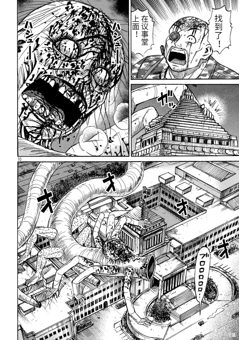 彼岸岛漫画3部262话