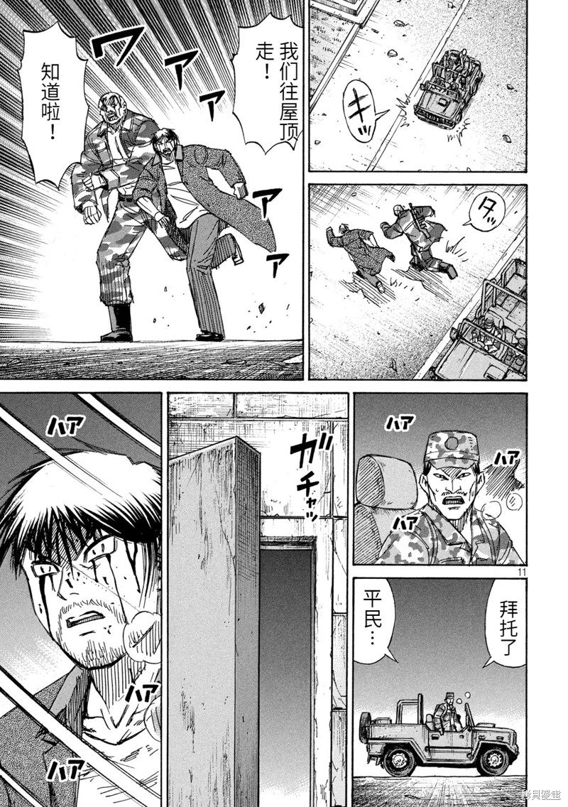 彼岸岛漫画3部262话