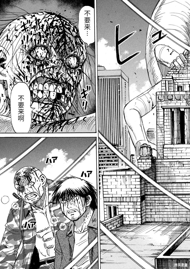 彼岸岛漫画3部262话
