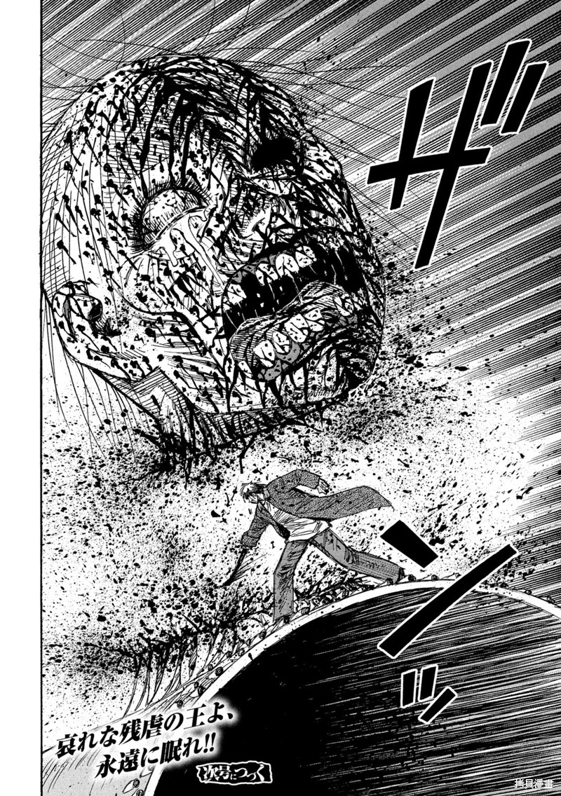 彼岸岛漫画3部262话