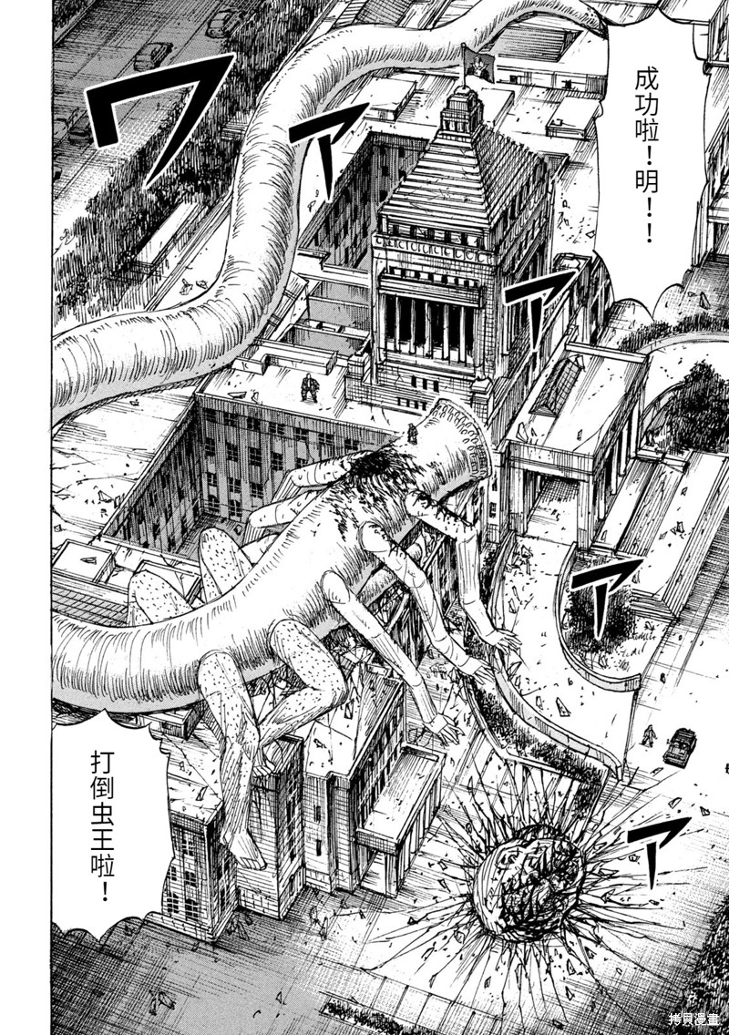彼岸岛漫画3部263话