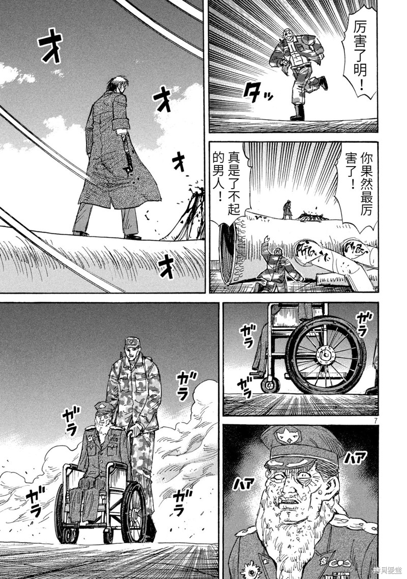 彼岸岛漫画3部263话