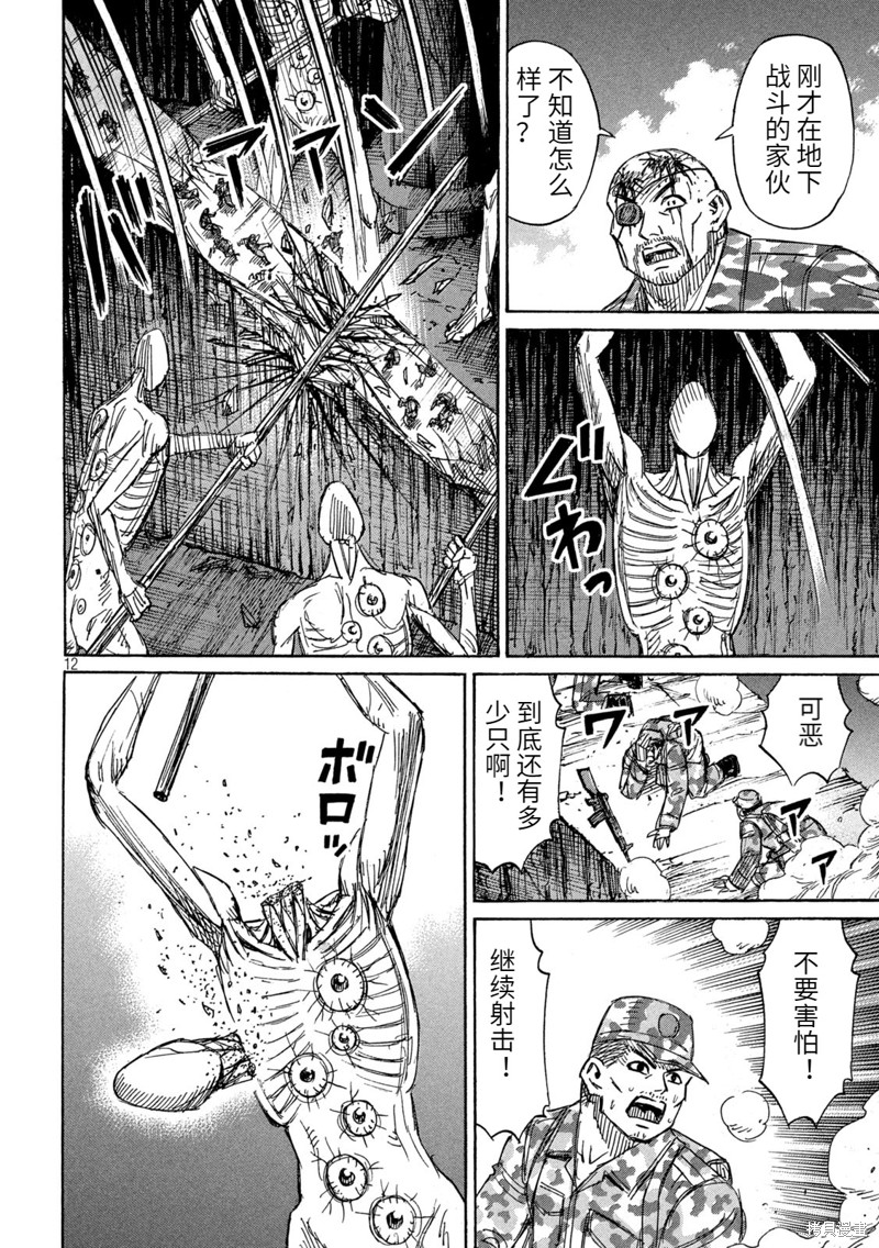 彼岸岛漫画3部263话