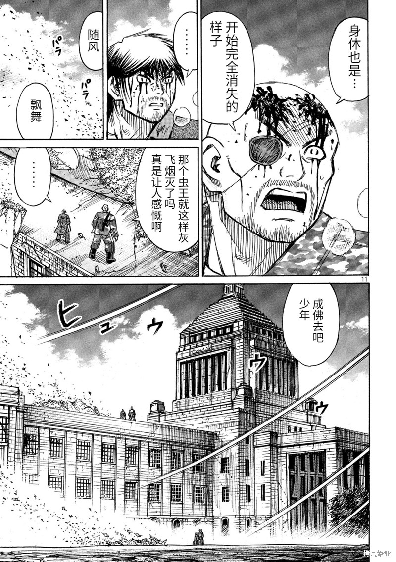 彼岸岛漫画3部263话