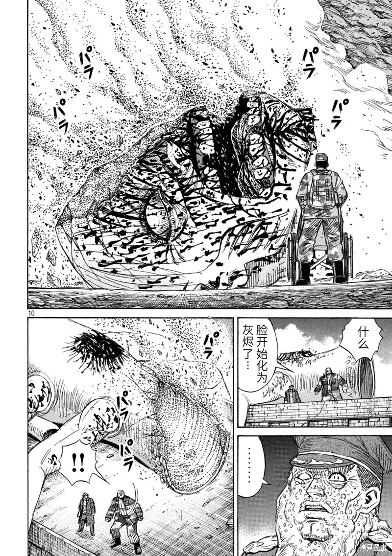 彼岸岛漫画3部263话
