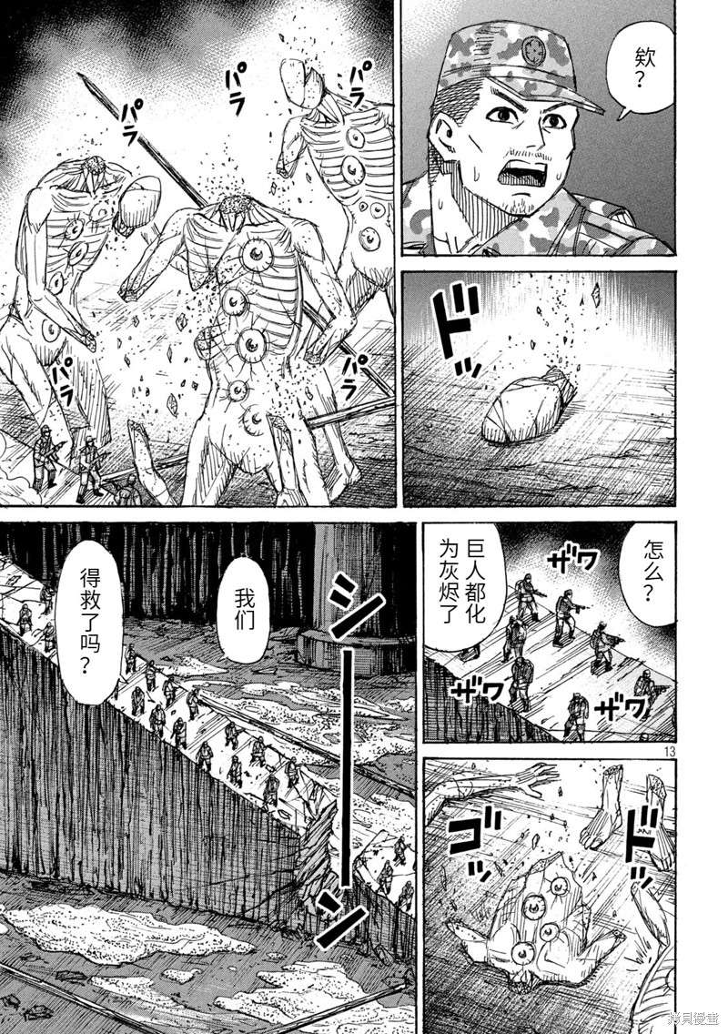 彼岸岛漫画3部263话