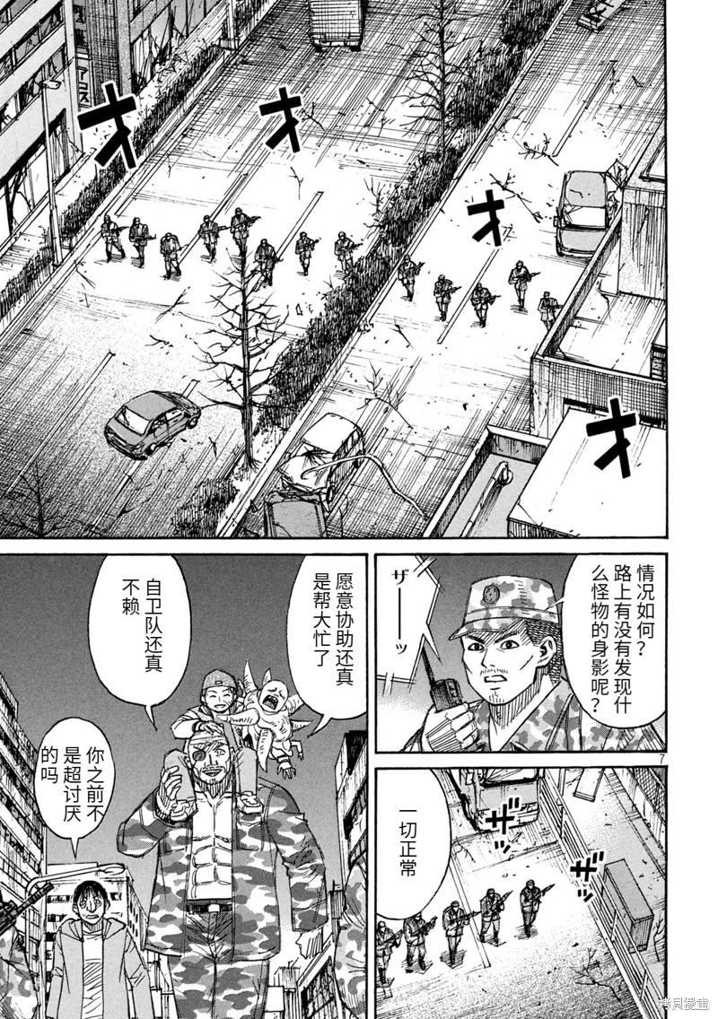 彼岸岛漫画3部265话
