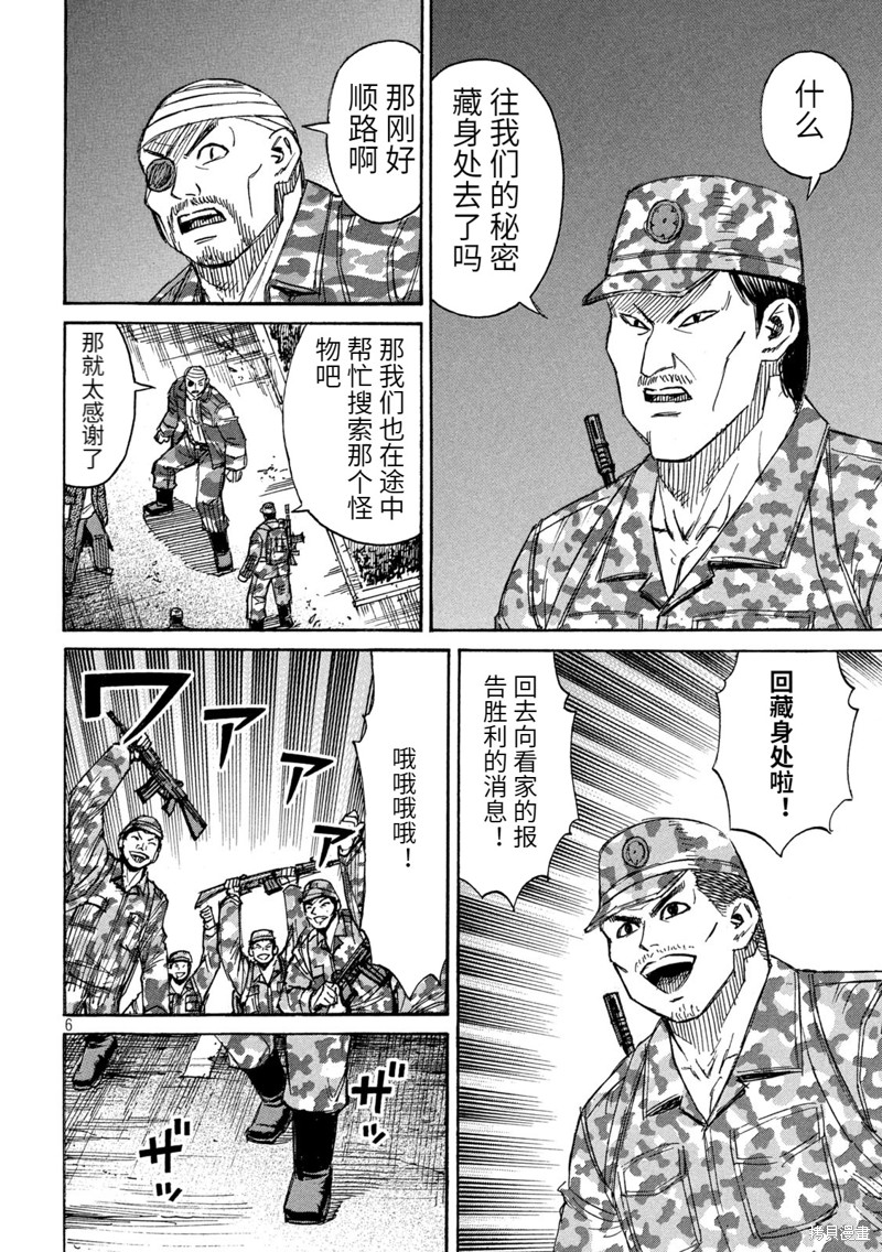 彼岸岛漫画3部265话