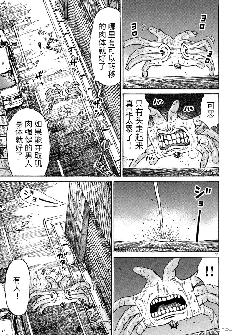 彼岸岛漫画3部265话