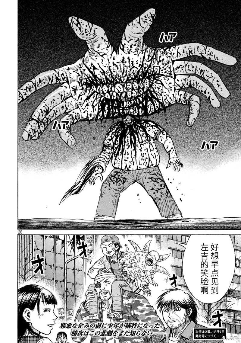 彼岸岛漫画3部265话