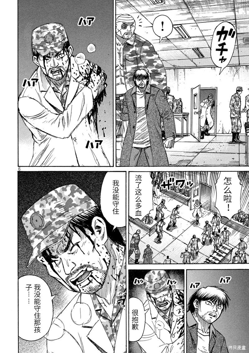 彼岸岛漫画3部266话