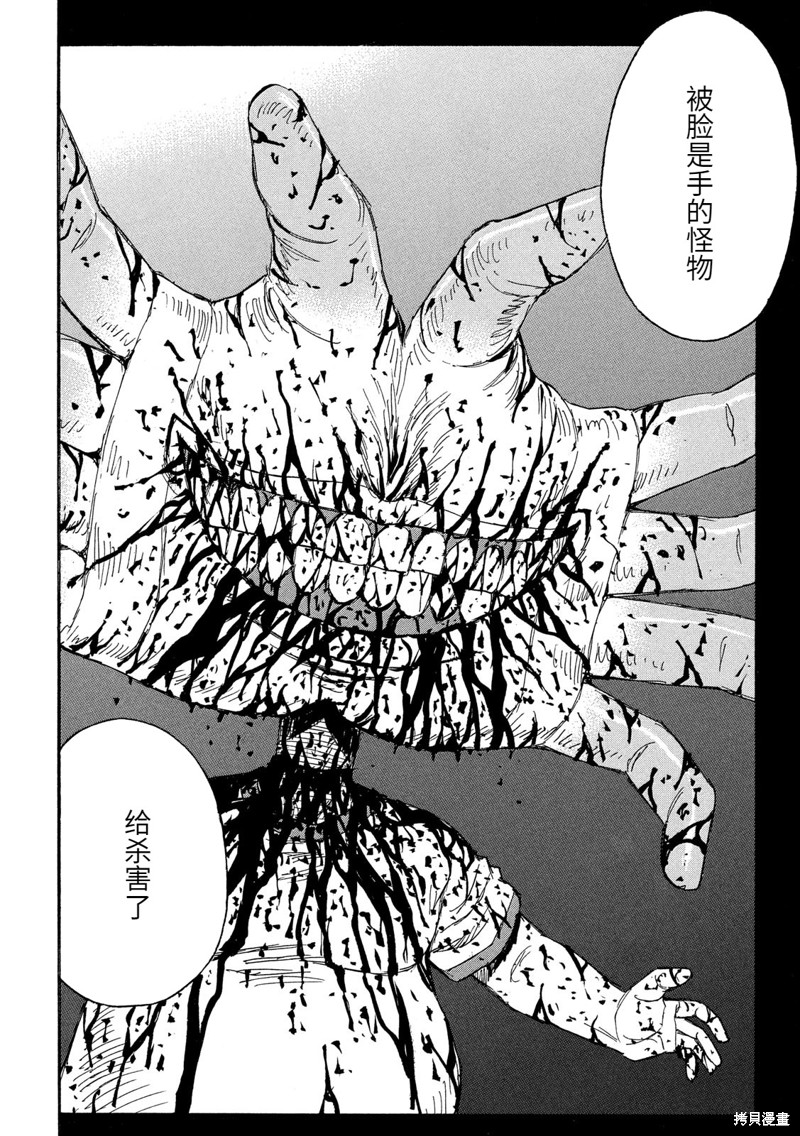 彼岸岛漫画3部266话