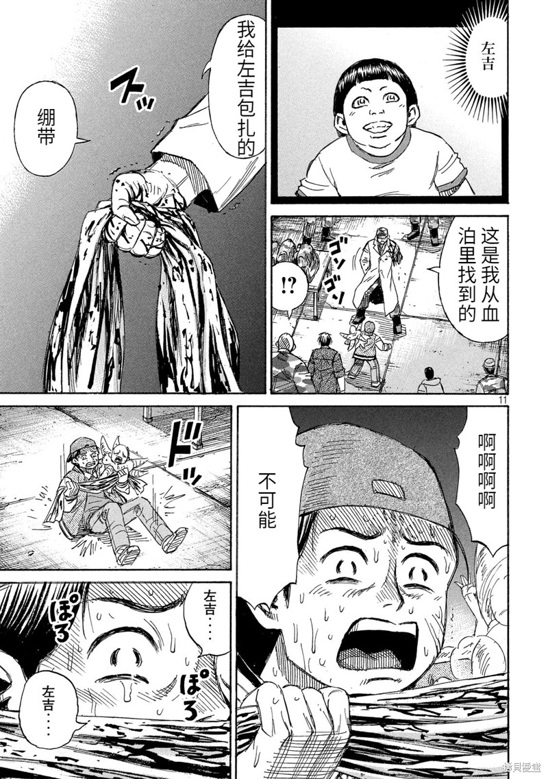 彼岸岛漫画3部266话