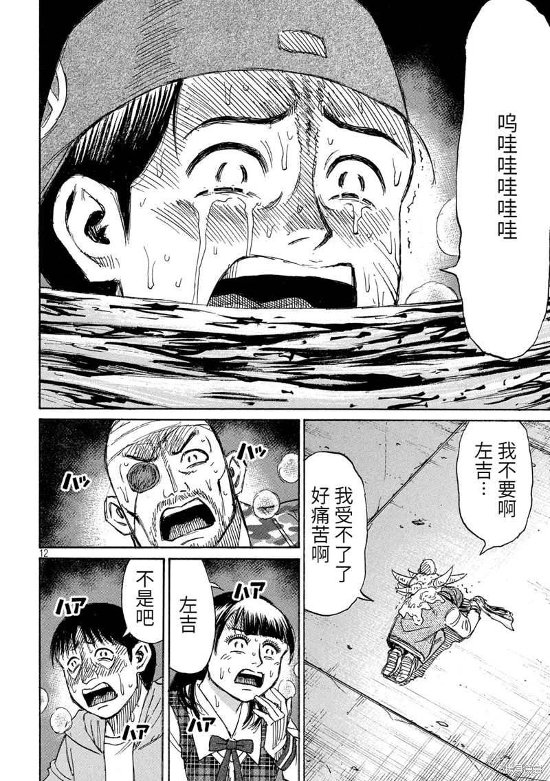 彼岸岛漫画3部266话