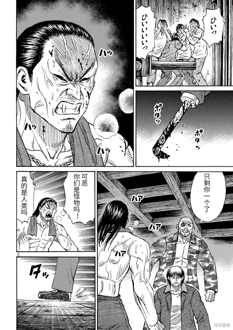 彼岸岛漫画3部268话