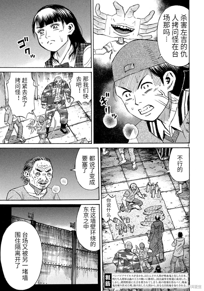 彼岸岛漫画3部269话