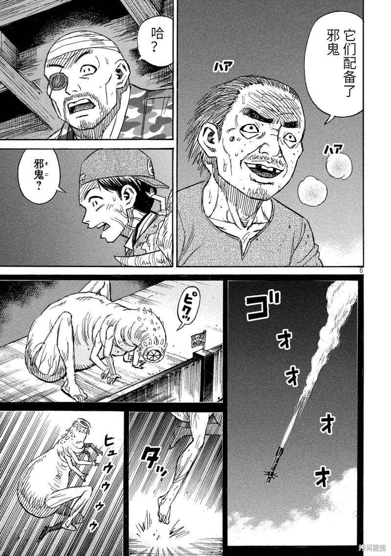 彼岸岛漫画3部269话