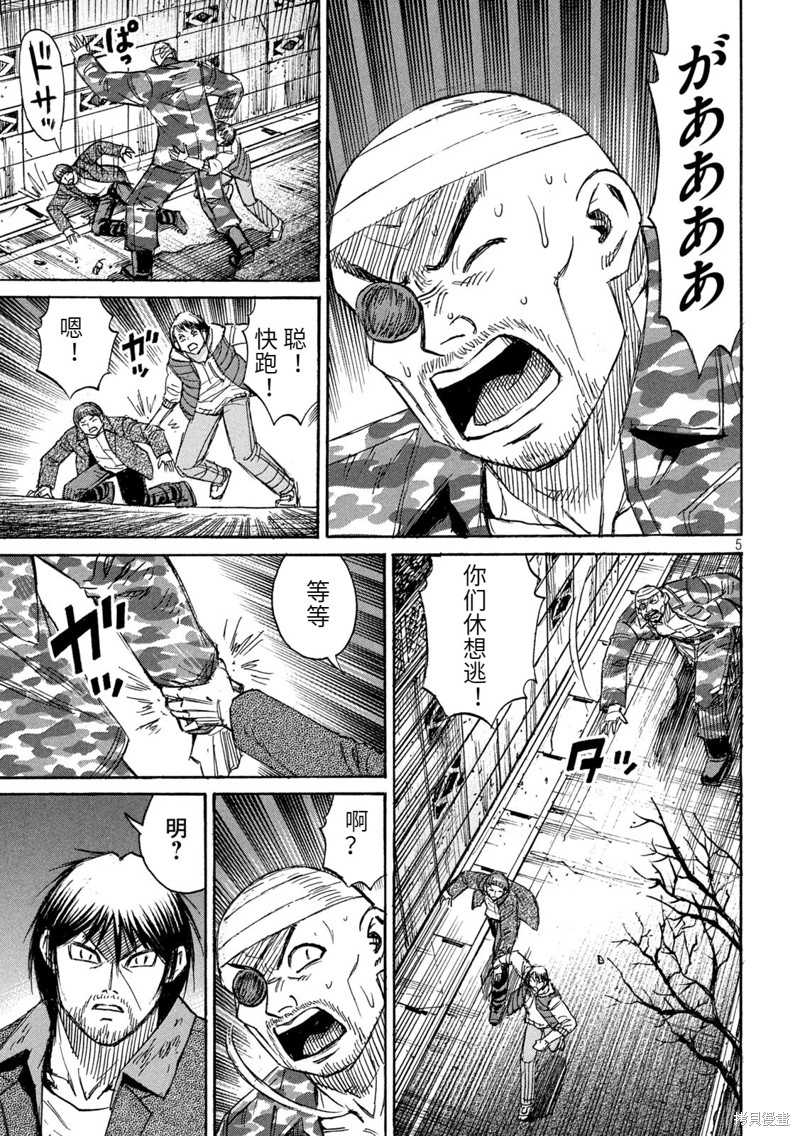 彼岸岛漫画3部271话