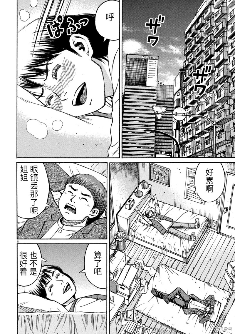 彼岸岛漫画3部271话