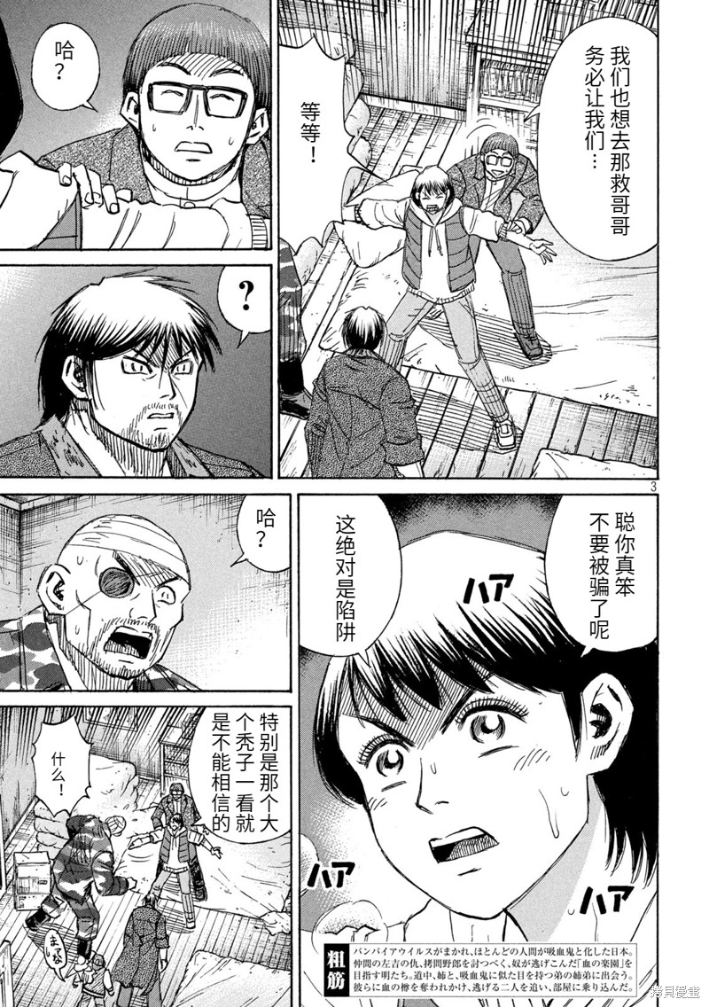 彼岸岛漫画3部272话