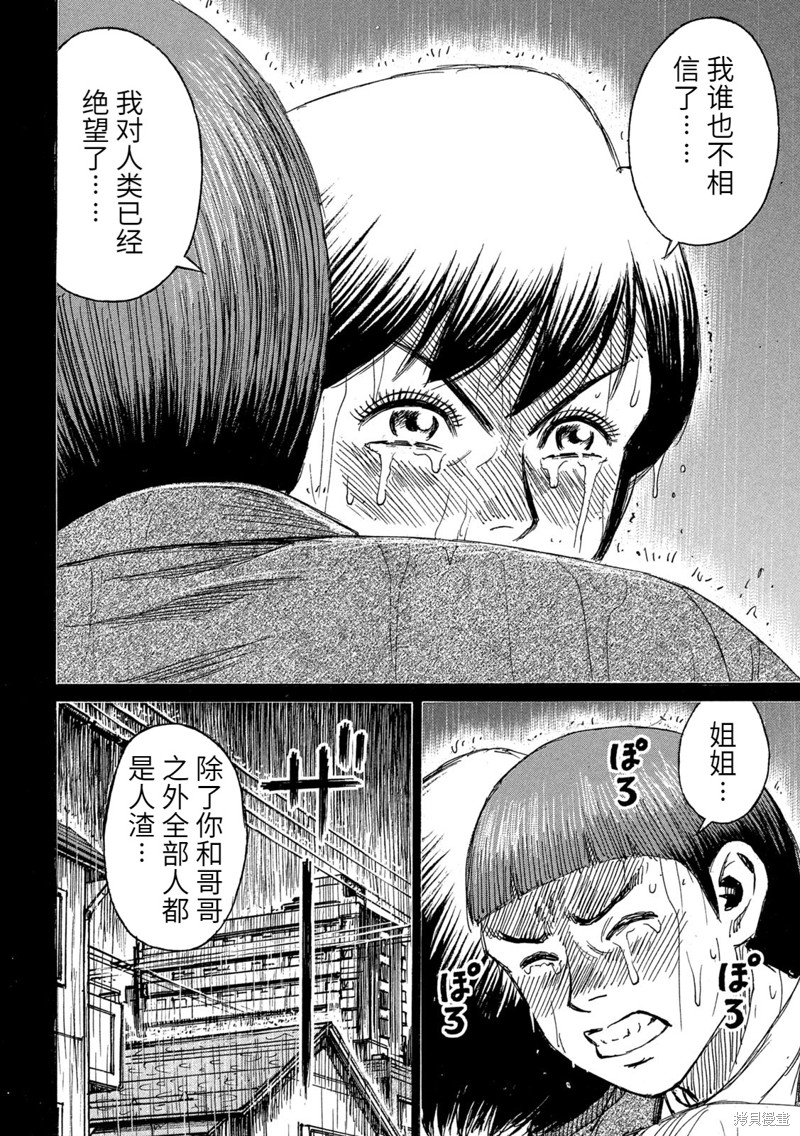 彼岸岛漫画3部272话