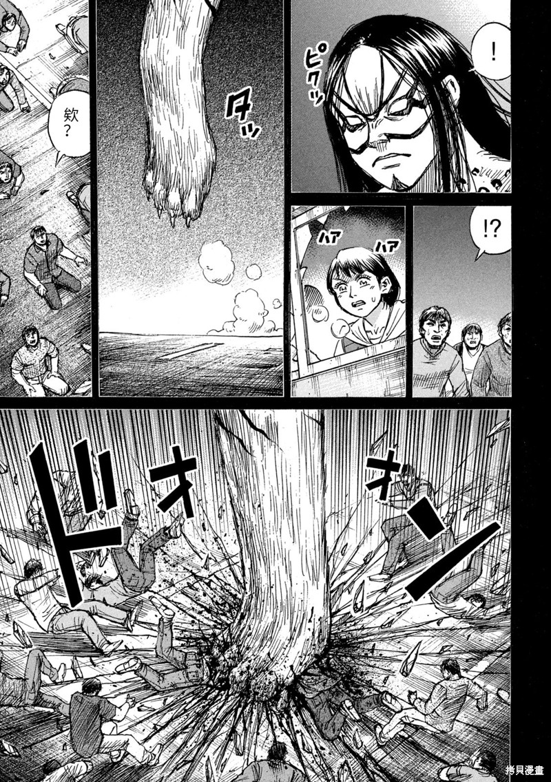 彼岸岛漫画3部273话