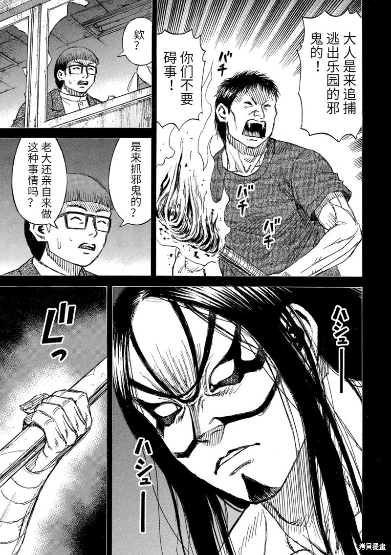 彼岸岛漫画3部273话