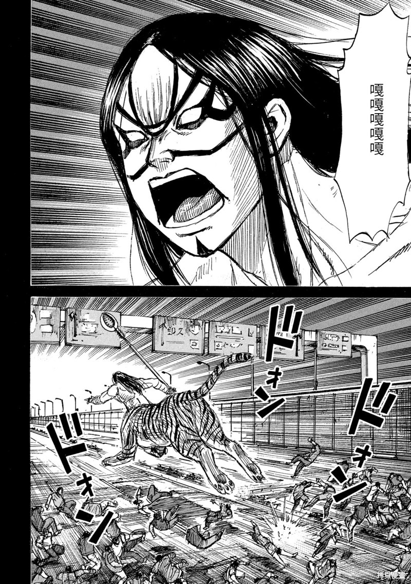 彼岸岛漫画3部273话