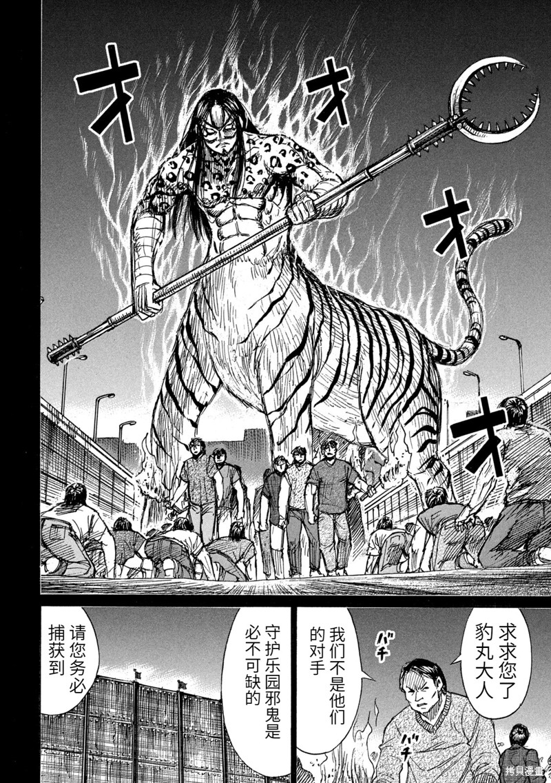 彼岸岛漫画3部273话
