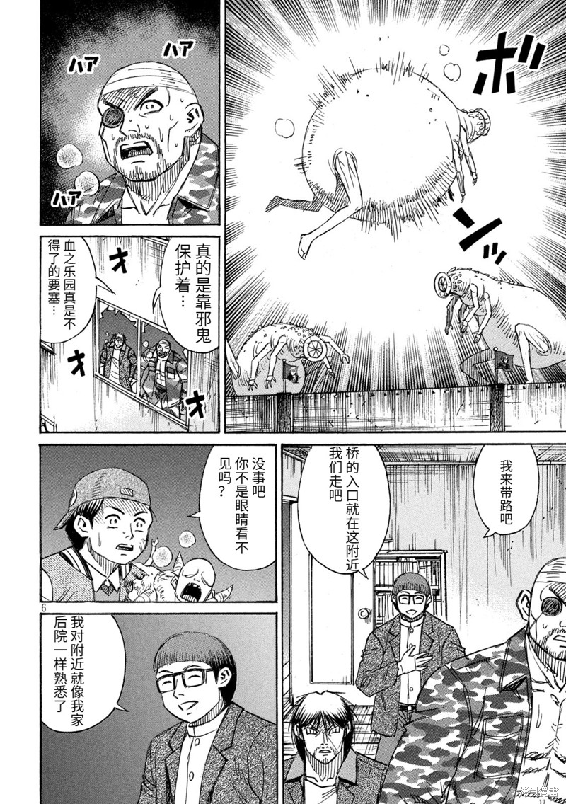 彼岸岛漫画3部274话