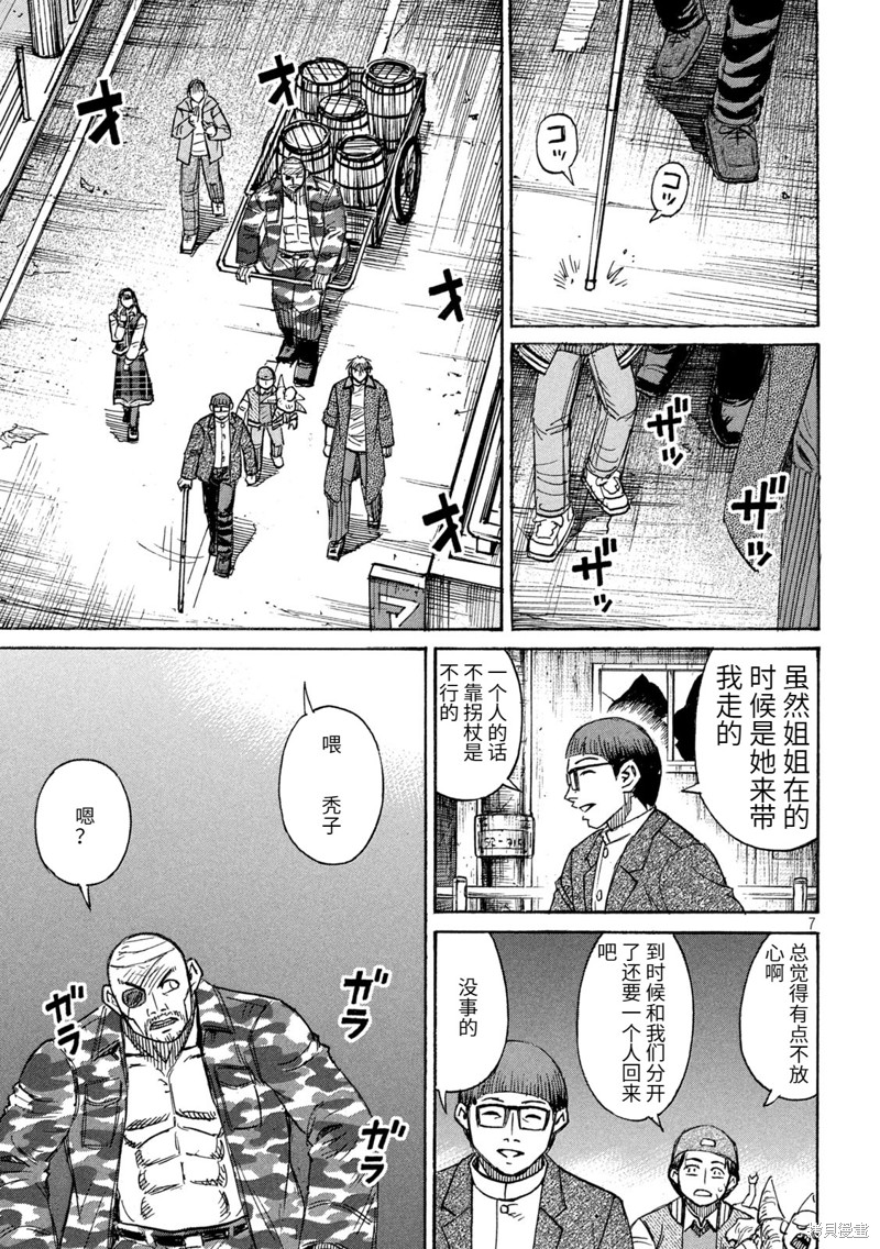 彼岸岛漫画3部274话