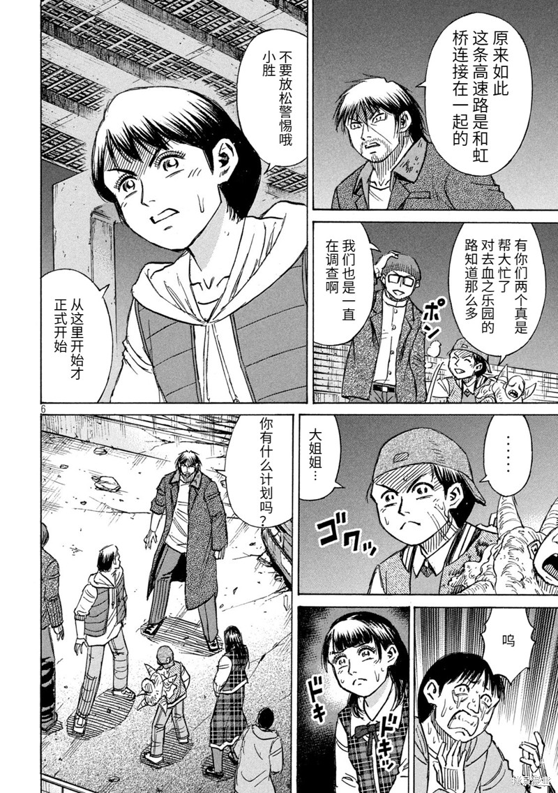 彼岸岛漫画3部275话
