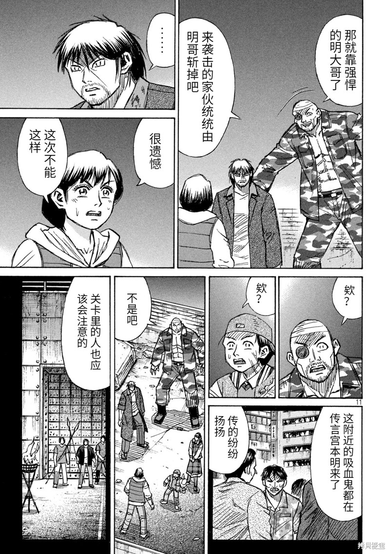 彼岸岛漫画3部275话