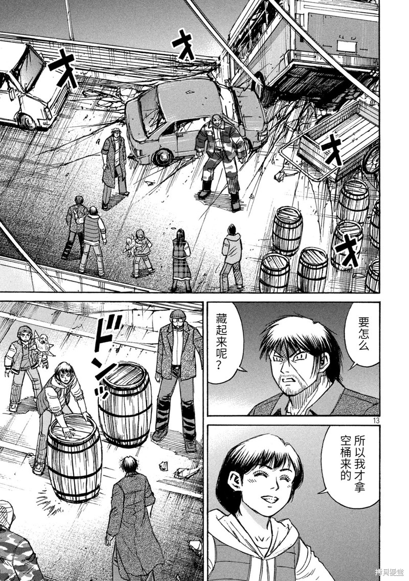 彼岸岛漫画3部275话